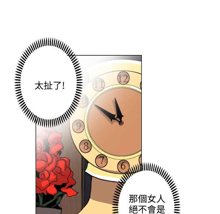 《灰姑娘的哥哥們》漫画 第21話