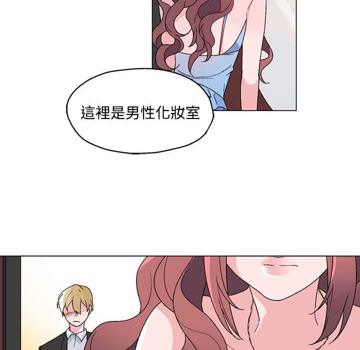 《灰姑娘的哥哥們》漫画 第21話