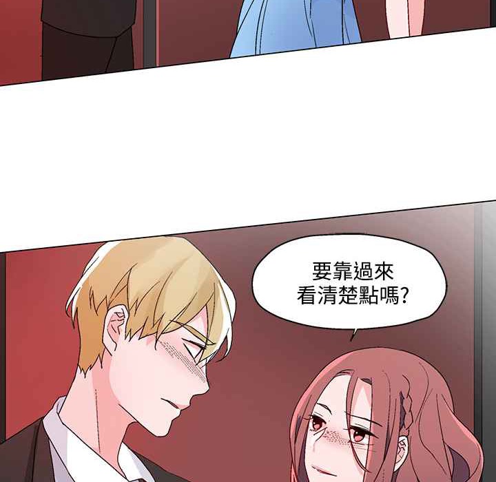 《灰姑娘的哥哥們》漫画 第21話