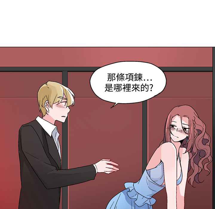 《灰姑娘的哥哥們》漫画 第21話