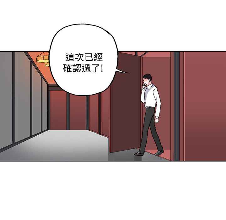 《灰姑娘的哥哥們》漫画 第21話