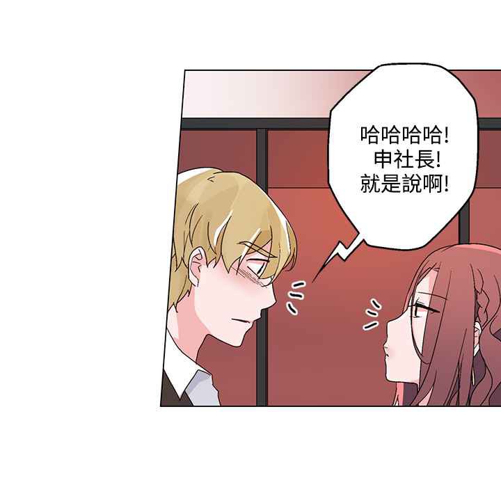 《灰姑娘的哥哥們》漫画 第21話