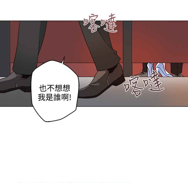 《灰姑娘的哥哥們》漫画 第21話