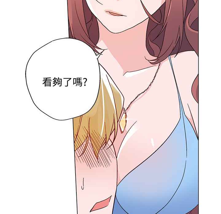《灰姑娘的哥哥們》漫画 第21話