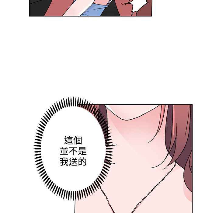 《灰姑娘的哥哥們》漫画 第21話