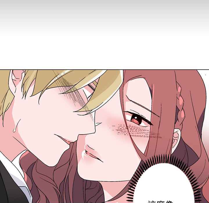 《灰姑娘的哥哥們》漫画 第21話