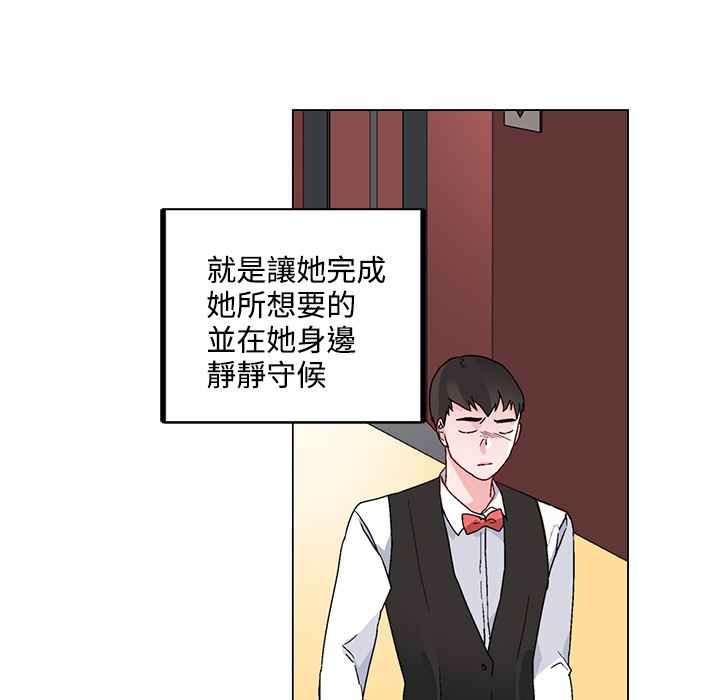 《灰姑娘的哥哥們》漫画 第21話