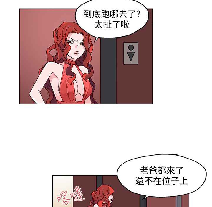 《灰姑娘的哥哥們》漫画 第21話