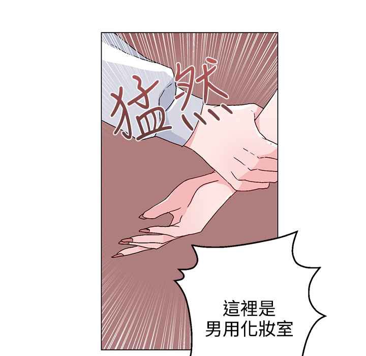 《灰姑娘的哥哥們》漫画 第21話