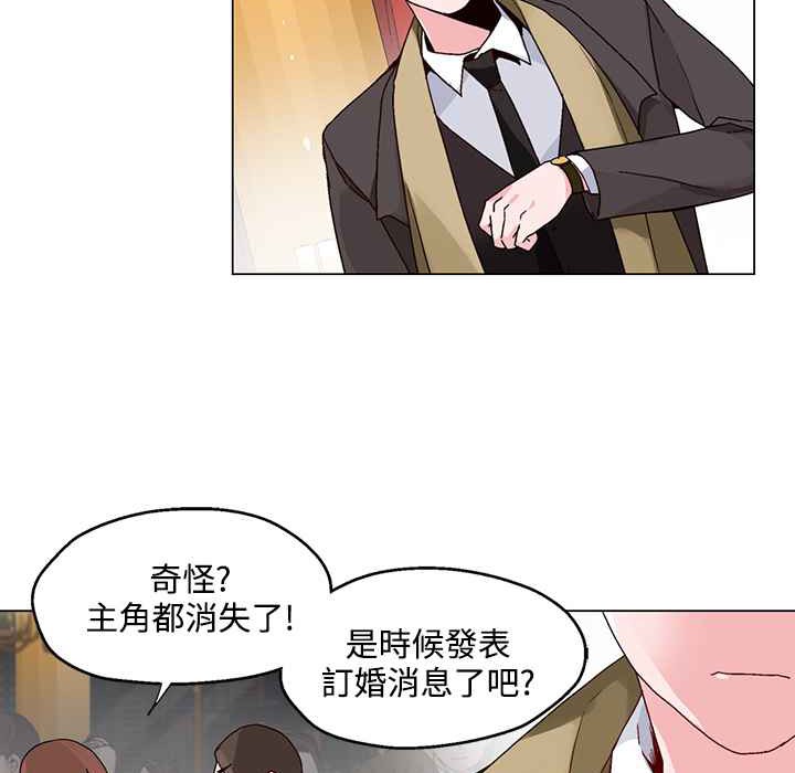 《灰姑娘的哥哥們》漫画 第21話