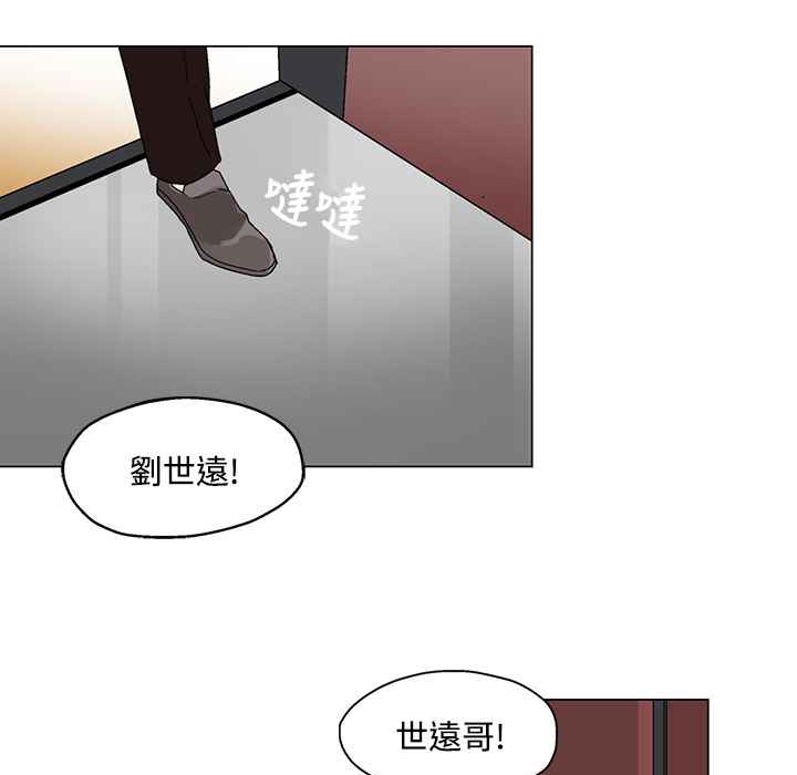 《灰姑娘的哥哥們》漫画 第21話