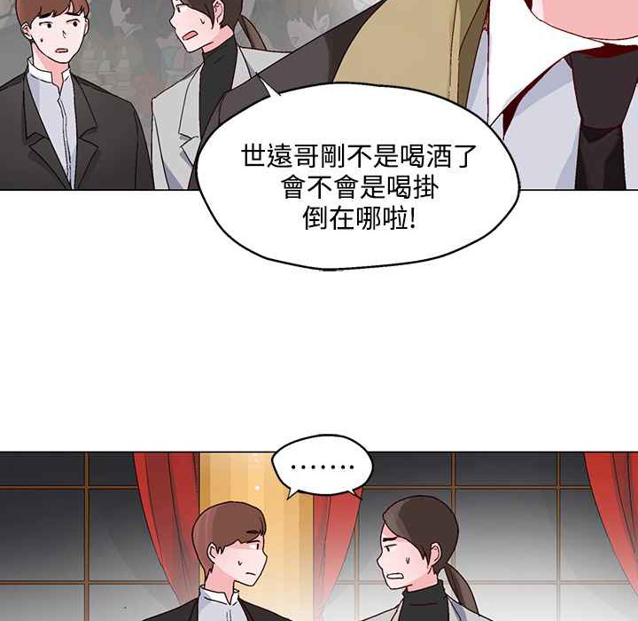 《灰姑娘的哥哥們》漫画 第21話