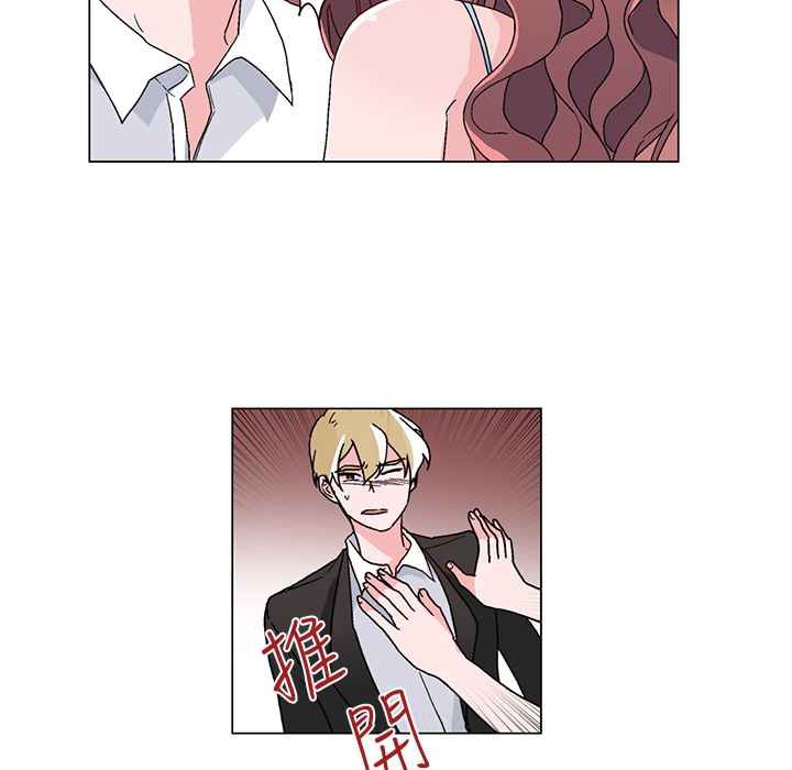 《灰姑娘的哥哥們》漫画 第21話