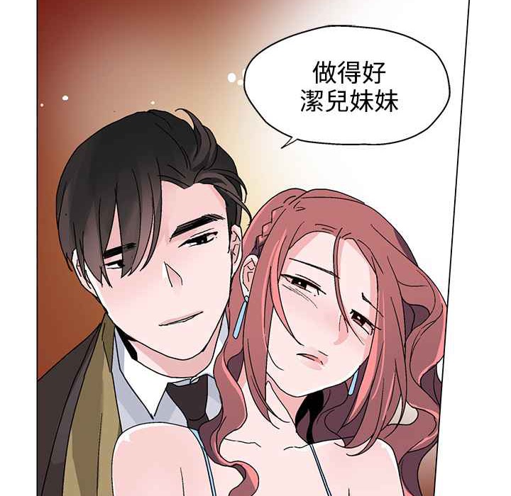 《灰姑娘的哥哥們》漫画 第21話