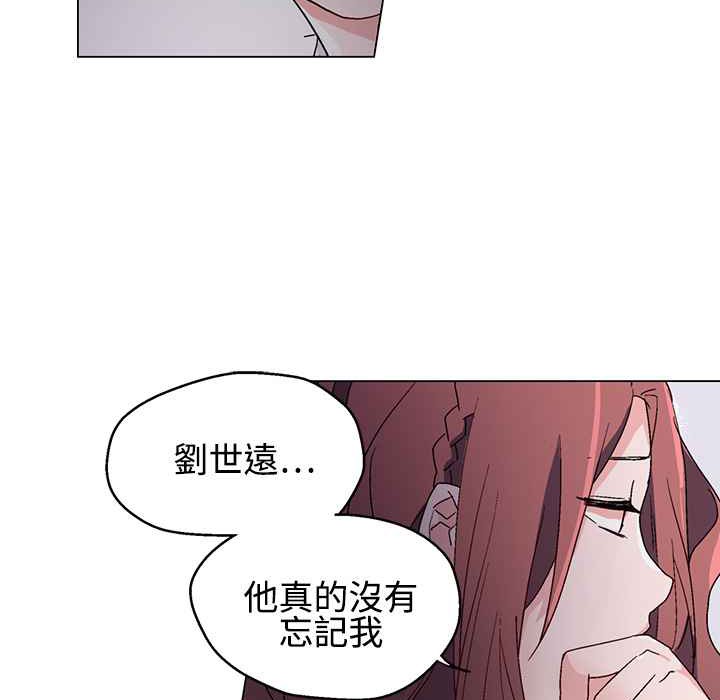 《灰姑娘的哥哥們》漫画 第21話