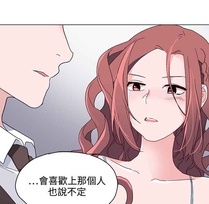 《灰姑娘的哥哥們》漫画 第21話