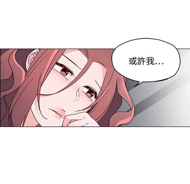 《灰姑娘的哥哥們》漫画 第21話