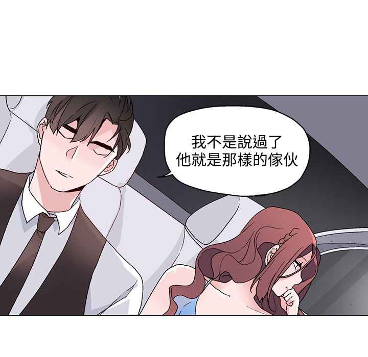 《灰姑娘的哥哥們》漫画 第21話