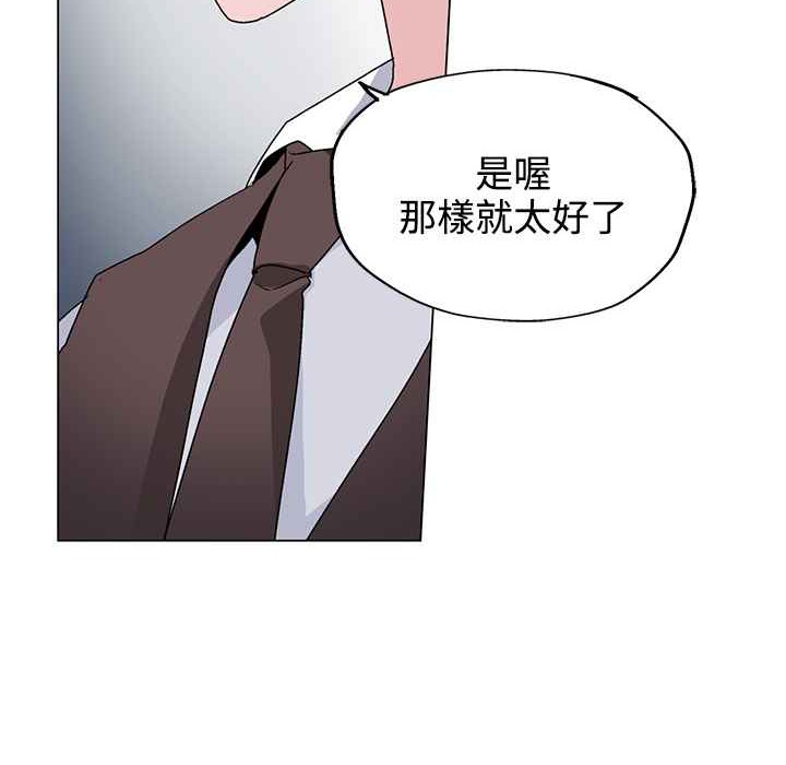 《灰姑娘的哥哥們》漫画 第21話