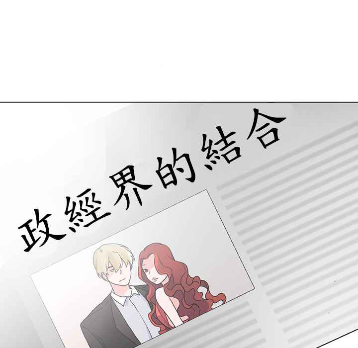 《灰姑娘的哥哥們》漫画 第22話