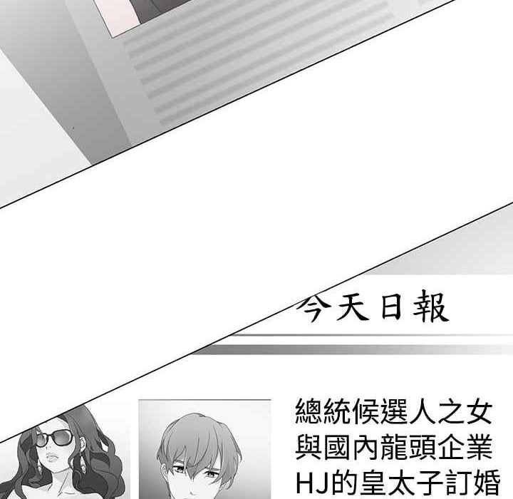 《灰姑娘的哥哥們》漫画 第22話