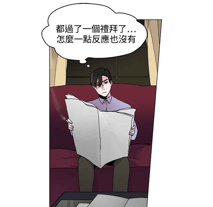 《灰姑娘的哥哥們》漫画 第22話