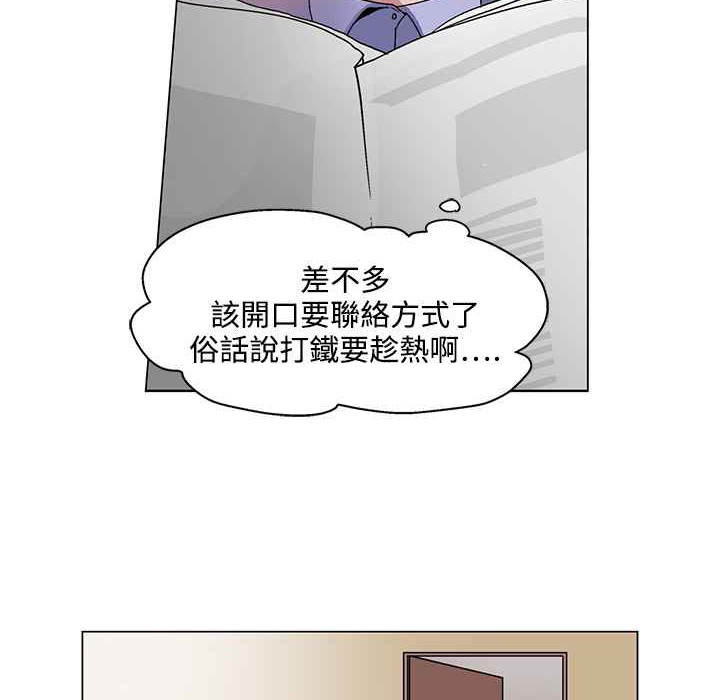 《灰姑娘的哥哥們》漫画 第22話