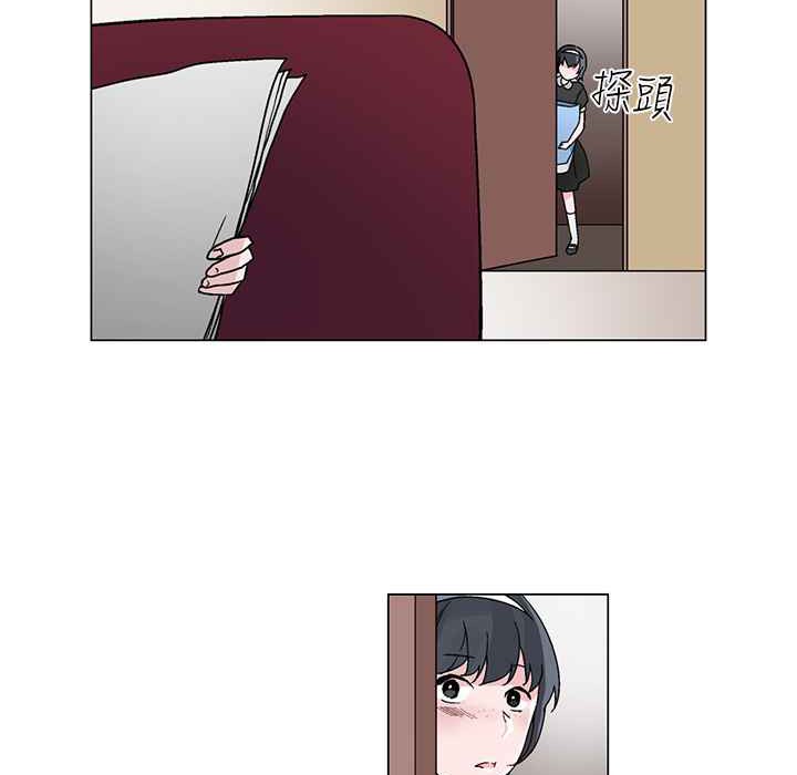《灰姑娘的哥哥們》漫画 第22話