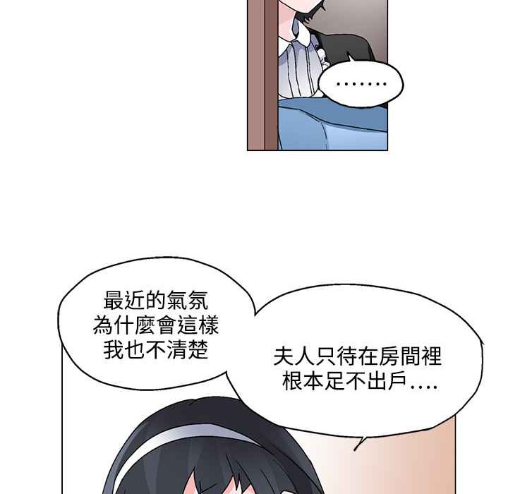 《灰姑娘的哥哥們》漫画 第22話