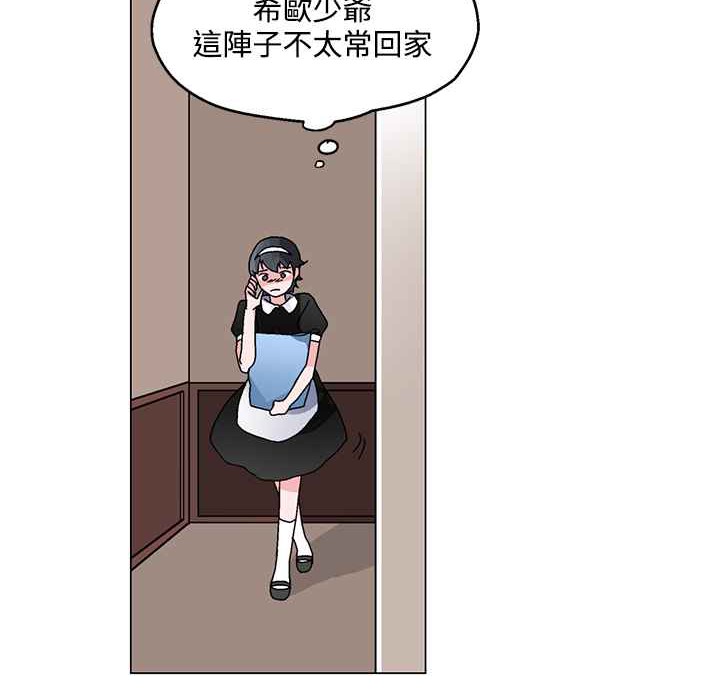 《灰姑娘的哥哥們》漫画 第22話