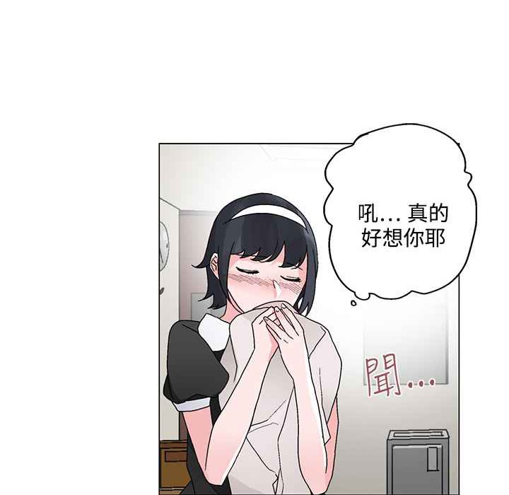 《灰姑娘的哥哥們》漫画 第22話