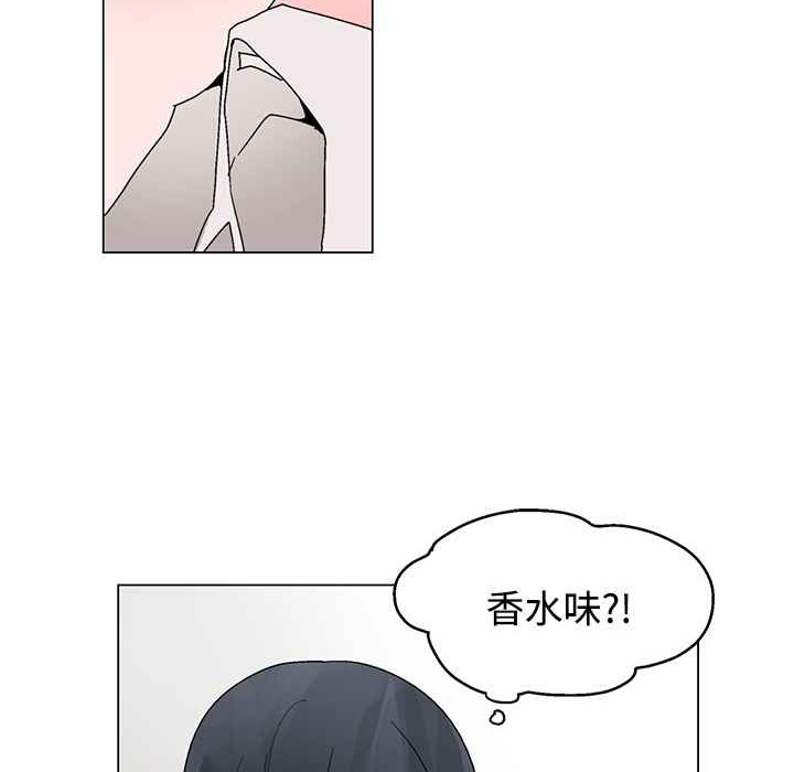 《灰姑娘的哥哥們》漫画 第22話
