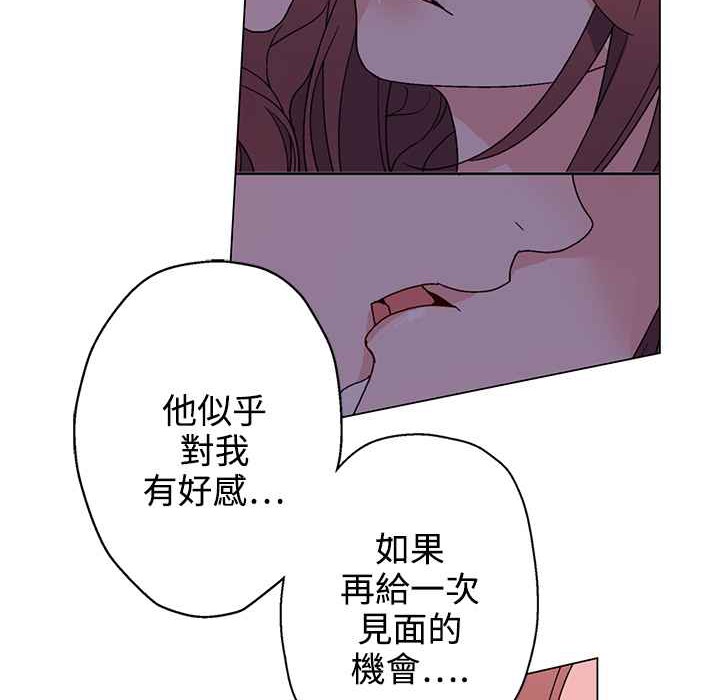 《灰姑娘的哥哥們》漫画 第22話