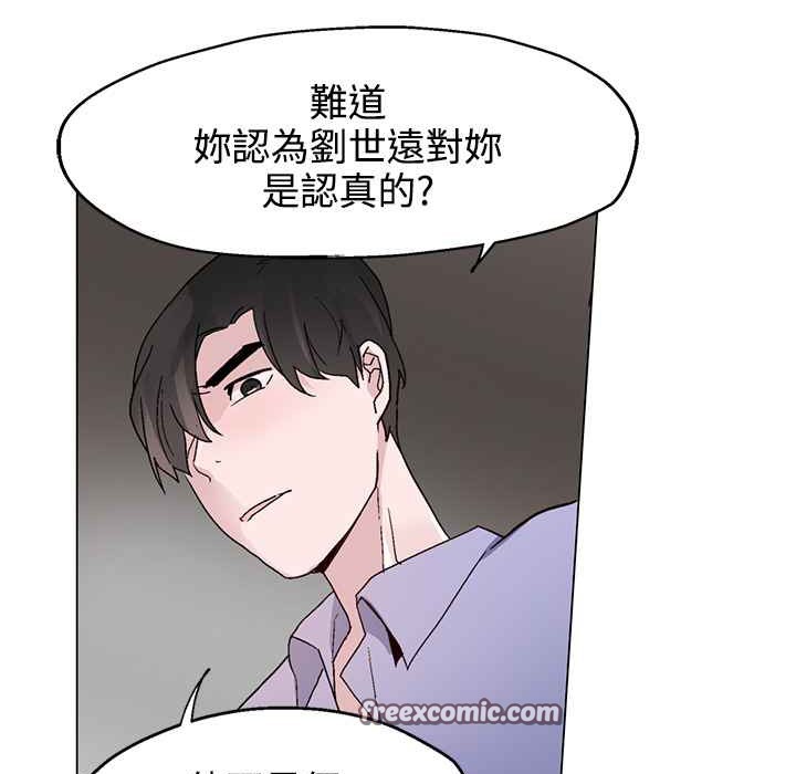《灰姑娘的哥哥們》漫画 第22話