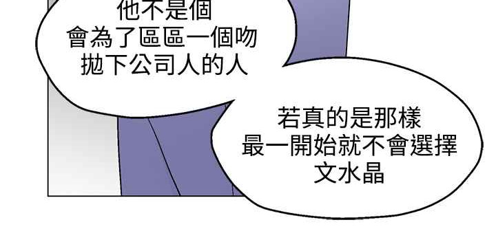 《灰姑娘的哥哥們》漫画 第22話