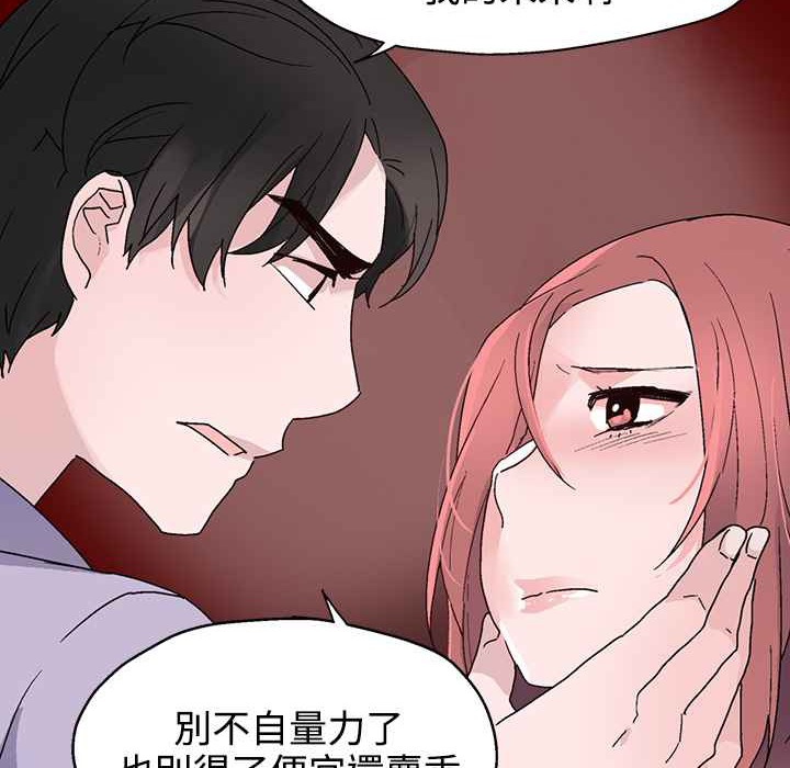 《灰姑娘的哥哥們》漫画 第22話