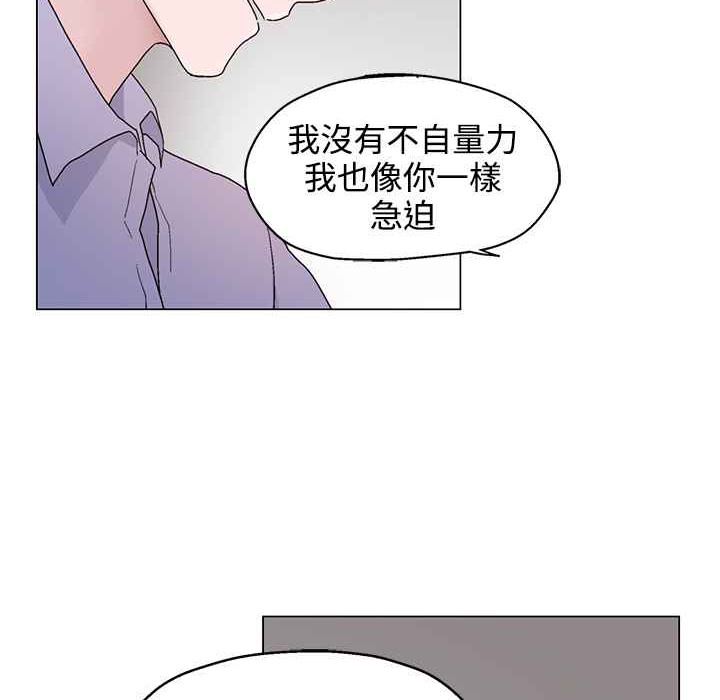 《灰姑娘的哥哥們》漫画 第22話