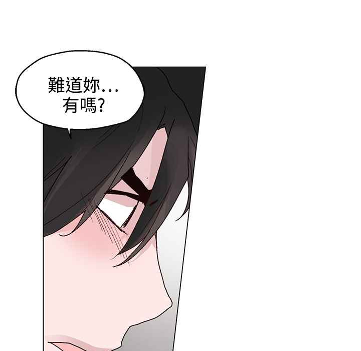 《灰姑娘的哥哥們》漫画 第22話