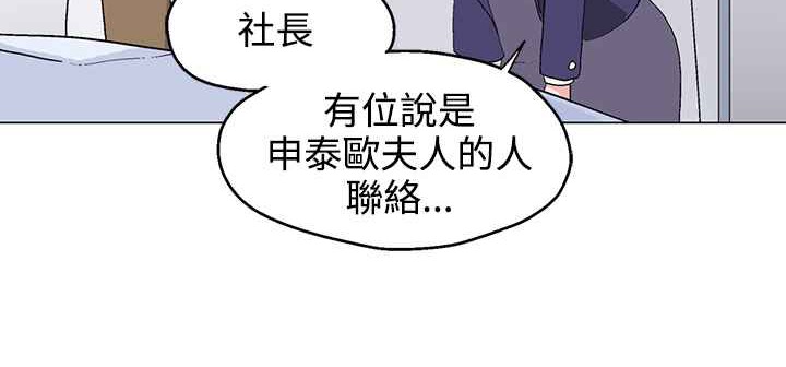 《灰姑娘的哥哥們》漫画 第22話