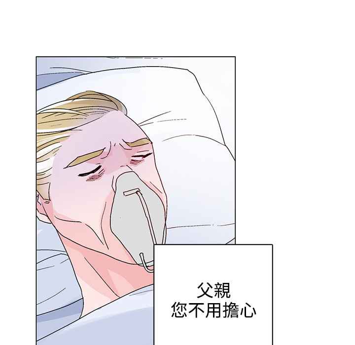 《灰姑娘的哥哥們》漫画 第22話