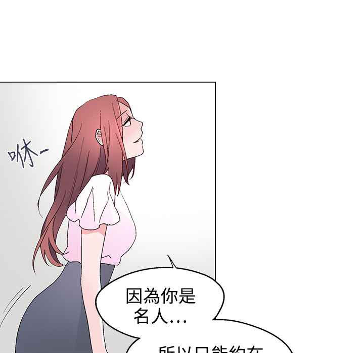 《灰姑娘的哥哥們》漫画 第22話