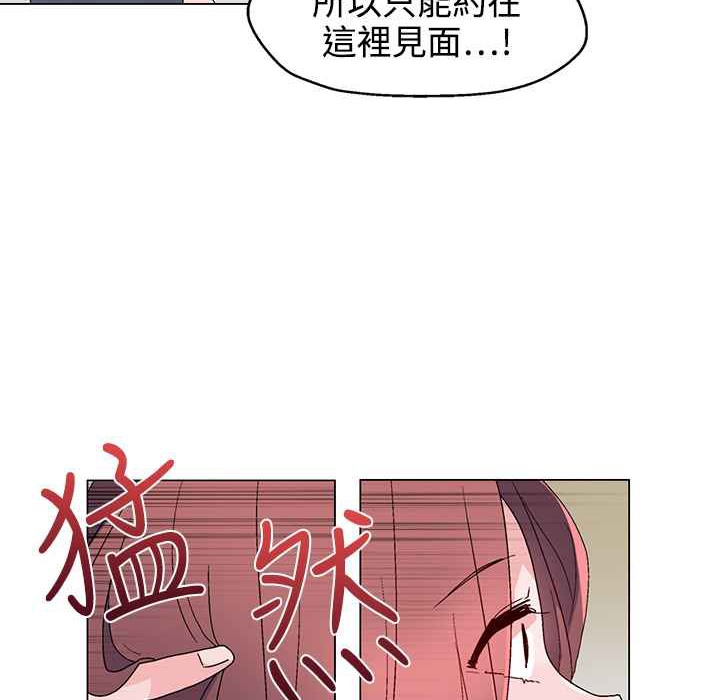 《灰姑娘的哥哥們》漫画 第22話