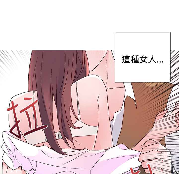 《灰姑娘的哥哥們》漫画 第22話