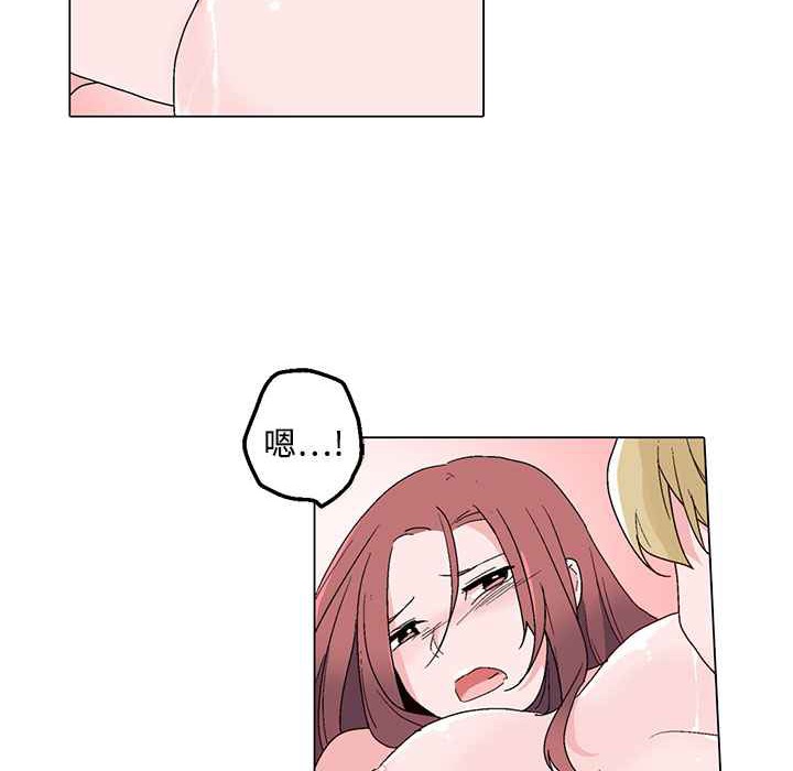 《灰姑娘的哥哥們》漫画 第23話