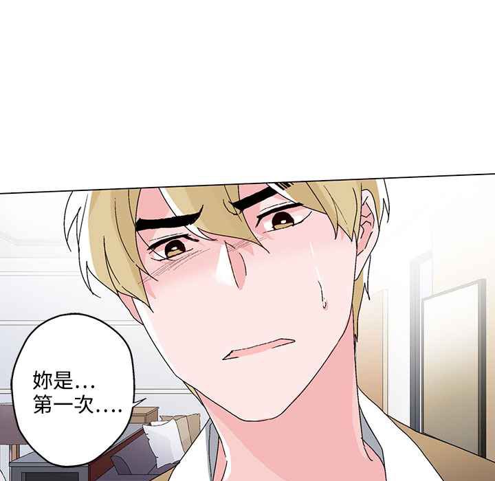 《灰姑娘的哥哥們》漫画 第23話