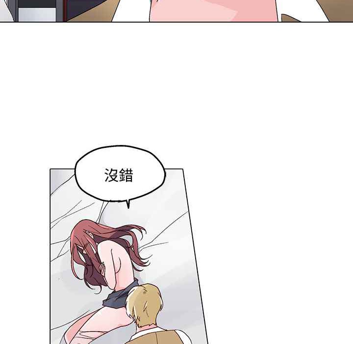 《灰姑娘的哥哥們》漫画 第23話