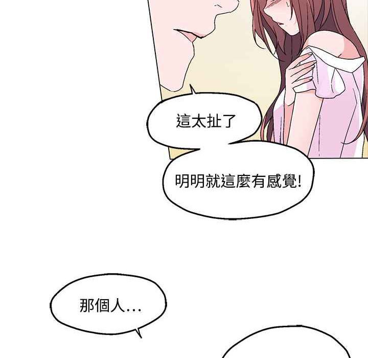 《灰姑娘的哥哥們》漫画 第23話