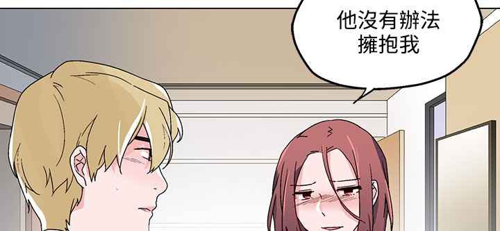 《灰姑娘的哥哥們》漫画 第23話
