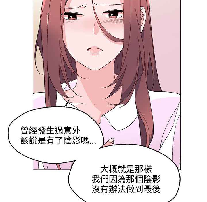 《灰姑娘的哥哥們》漫画 第23話