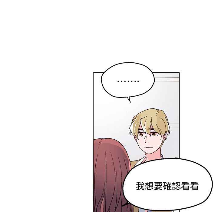 《灰姑娘的哥哥們》漫画 第23話